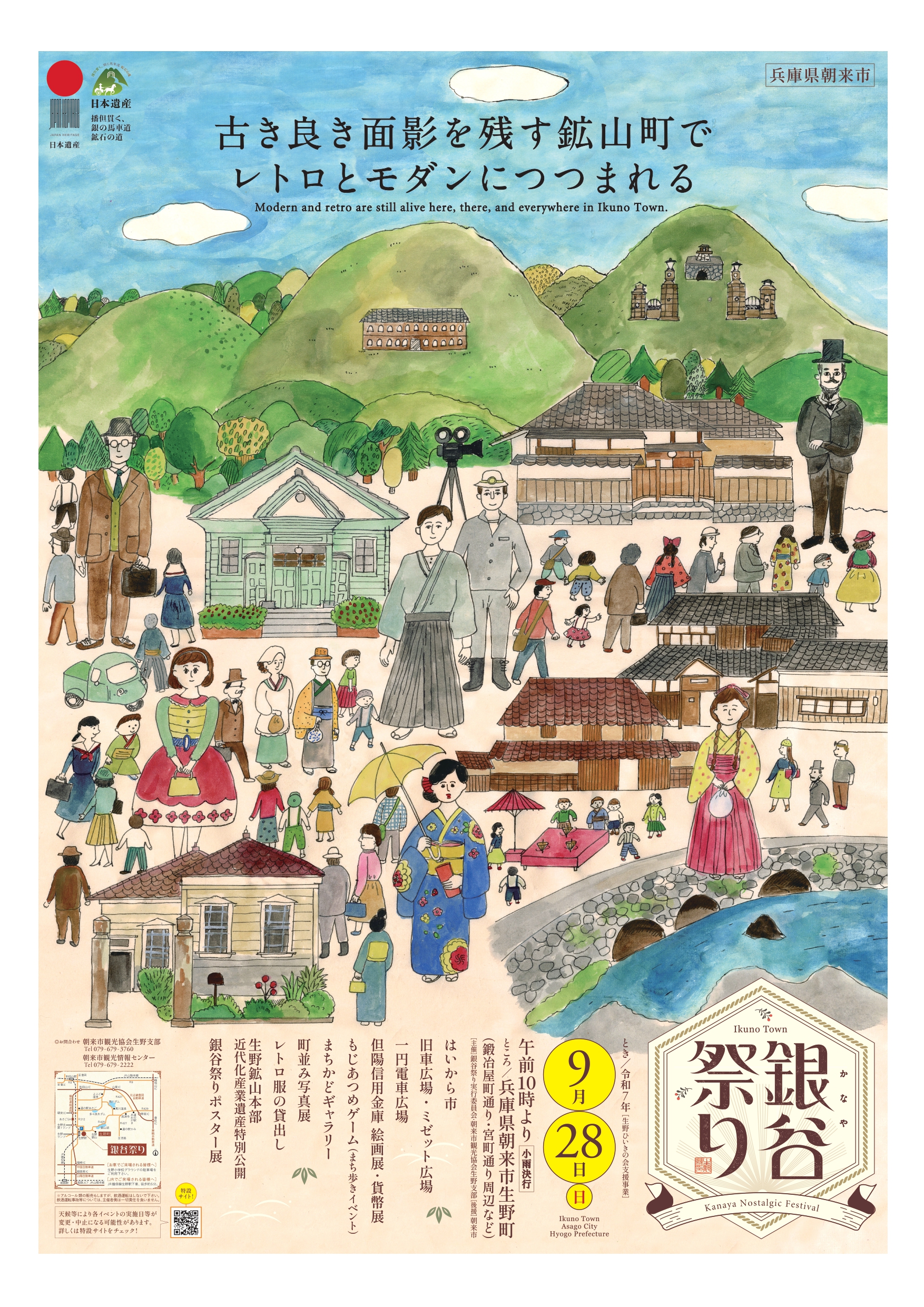 銀谷祭り2025 イメージ